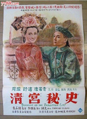 办假的台湾居民往来大陆通行证